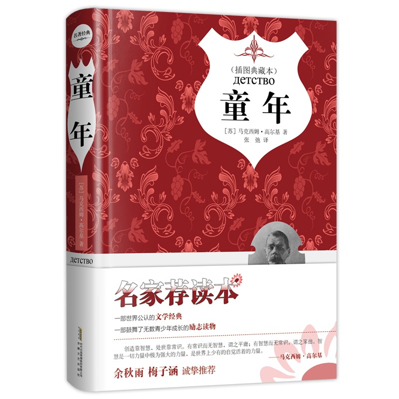 怎么看京东课外读物商品的历史价格|课外读物价格走势