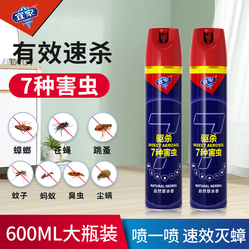 宜家清芬杀虫喷雾剂家用杀蟑螂驱虫灭蚂蚁臭虫药杀苍蝇蚊子气雾剂600ML 自然草本*1瓶装