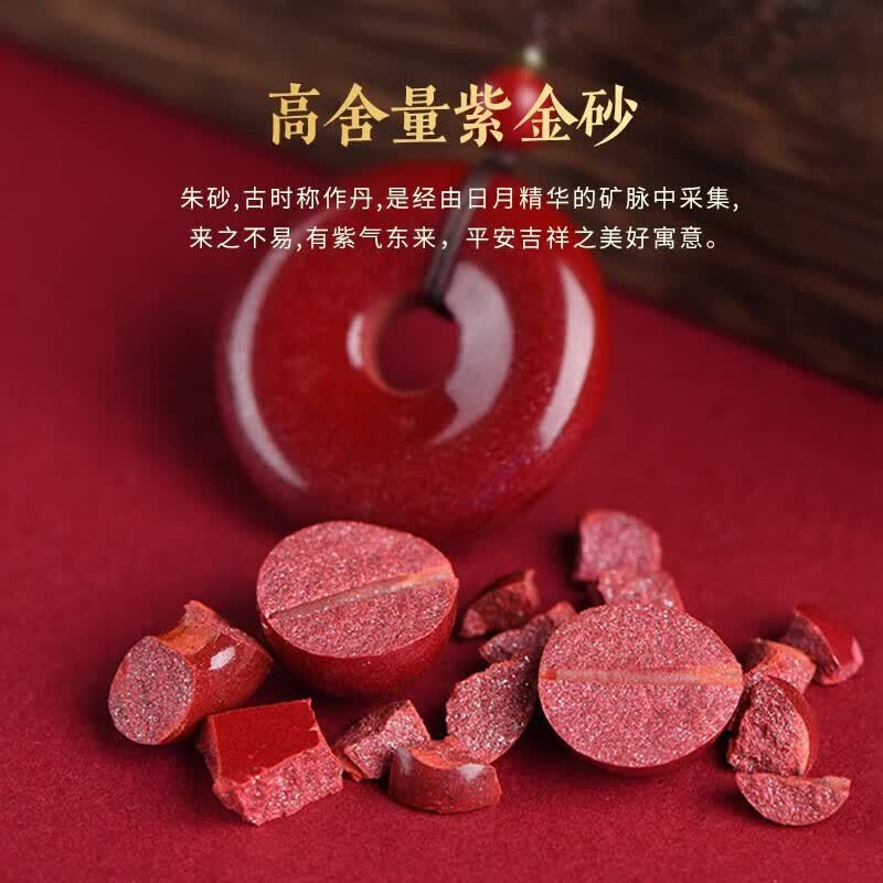 瑞德罗曼天然湘西朱砂平安扣吊坠男女情侣马年生日礼物送礼 情侣B款【中号+大号】