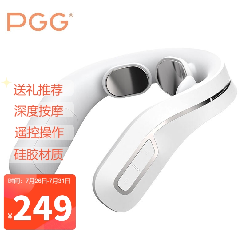 推荐智能颈椎按摩器PGGP5B经典款小米白