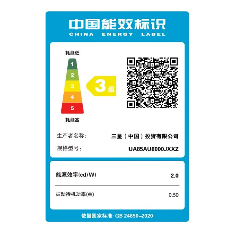 三星（SAMSUNG）85英寸 AU8800 4K超高清HDR 超薄全面屏 AI智能补帧 杜比音效 平板液晶电视UA85AU8800JXXZ