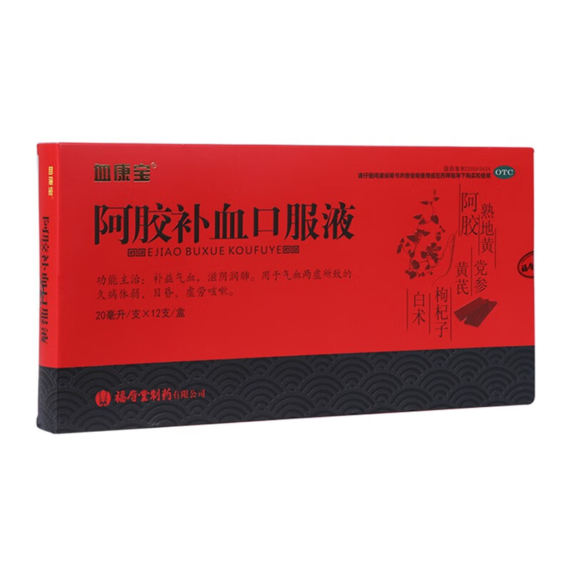 血康宝 阿胶补血口服液 20ml*12支/盒