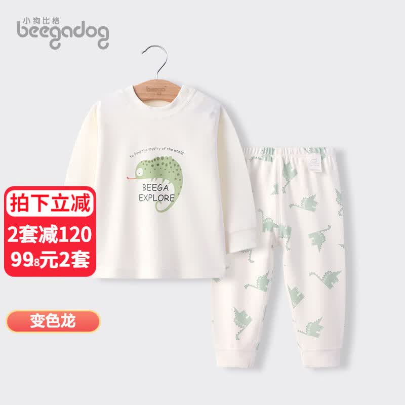 小狗比格 儿童内衣套装宝宝衣服男女秋衣秋裤纯棉婴儿衣服春秋睡衣 8213米黄 120cm建议4-5岁/无肩扣高性价比高么？