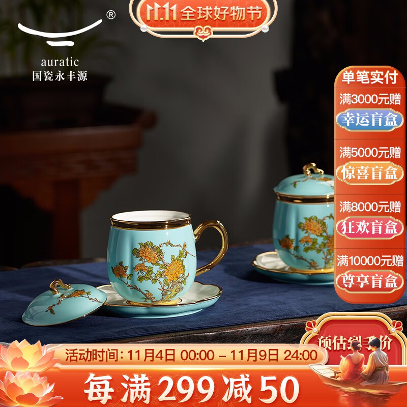 手机查茶杯京东历史价格|茶杯价格走势图