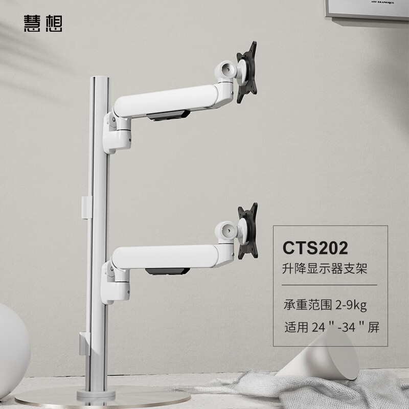 慧想ThinkWise CTS202 顯示器支架 顯示器支架臂機械臂 顯示屏支架 雙屏立式升降顯示器支架旋轉支架 CTS202丨適用≤34英寸丨承重9KG