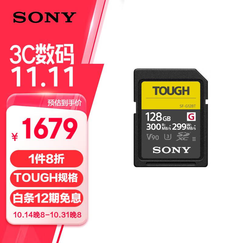 ���ᣨSONY��128GB SD�洢�� SF-G128T/T1 SF-Gϵ�� TOUGH���������  ��ȡ300MB/Sд��299MB/S ����ڴ濨