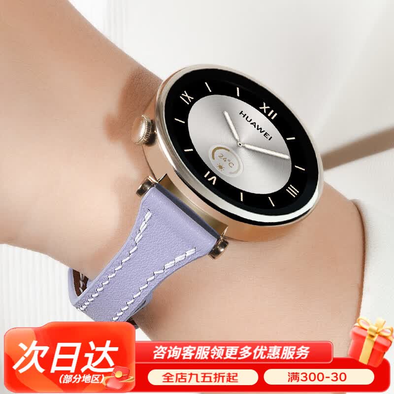华为(huawei)【小蛮腰款】华为手表gt4女款纤细设计香芋紫色女士腕表