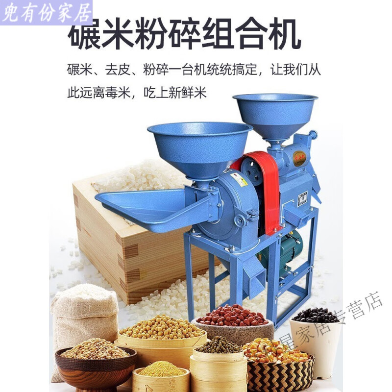 家小优高品质农村打米机家用全自动2023款农村打谷子脱粒机农用碾米机打 碾米粉碎机+220v单相4.8KW