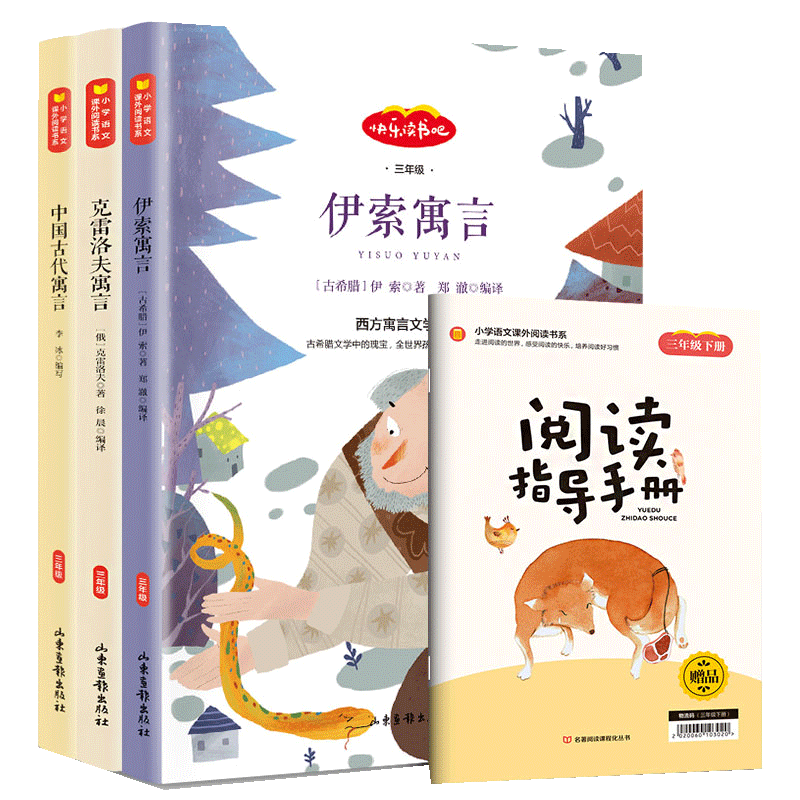 ���ֶ�������꼶�²ᣨȫ3�ᣩ�й��Ŵ�Ԣ��+�������Ԣ��+����Ԣ�� Сѧ����ͯ��ѧ�����Ķ�������ɫ��ͼ �˽̰����Ľ̲�������Ŀ �����Ķ�ָ���ֲ�