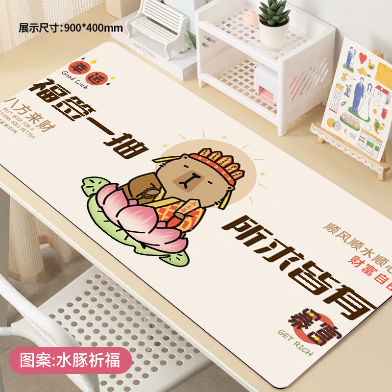 沁宣 励志文字鼠标垫超大号护腕简约电脑办公桌桌面垫定制学习书桌垫子 【水豚祈福】亲肤顺滑 精致锁边 800*300*3mm轻享加厚
