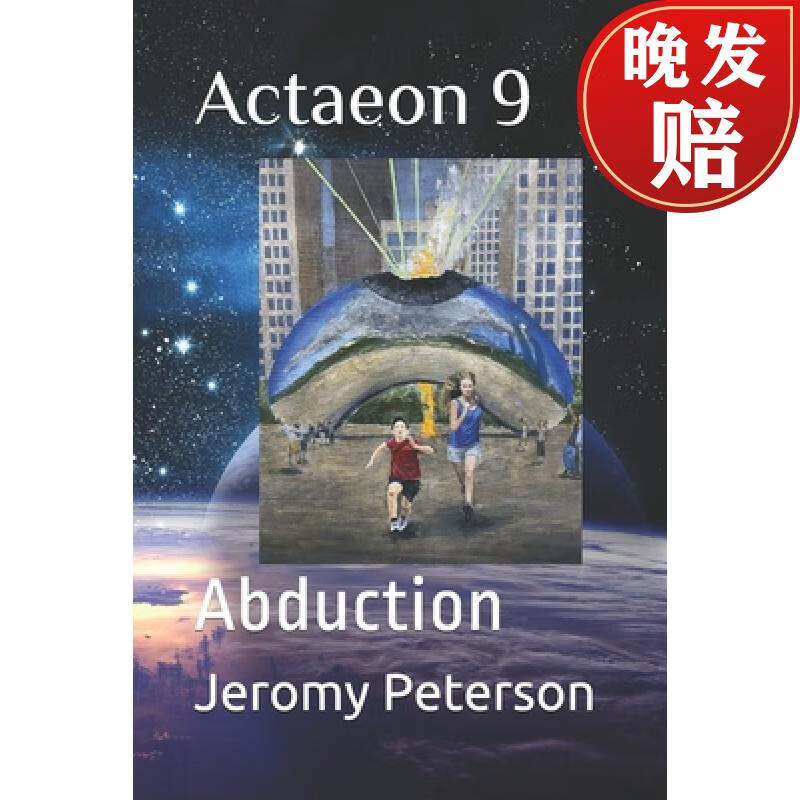 【4周达】actaeon 9: abduction