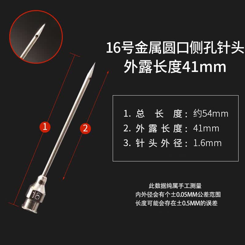 科睿才精密侧孔针头金属针头边孔针头色谱进样针头进样防堵塞针头 16
