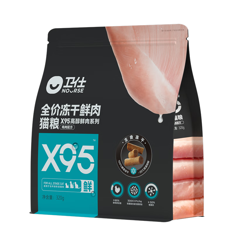 卫仕  X95 全价全阶段冻干鲜肉猫粮-鸡肉口味20g*2  益生菌  21.76元