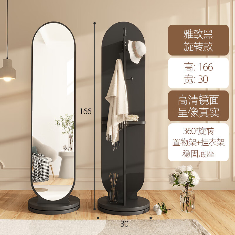 CLCEY輕奢旋轉(zhuǎn)穿衣鏡衣帽架一體落地鏡立體推拉可關(guān)閉掛衣架全身照衣鏡 旋轉(zhuǎn)-黑色30*170-高清鏡面 可照