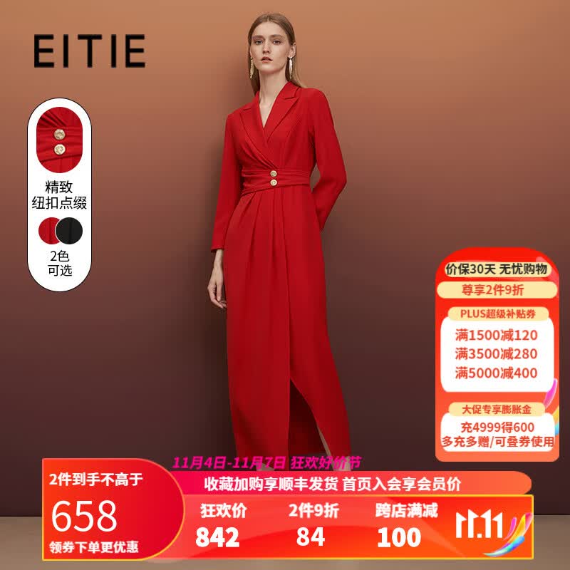 爱特爱（EITIE）西装翻领收腰长款开叉礼服秋季新款6777402商务派对正式感连衣裙 红蔓61 165/40/L属于什么档次？