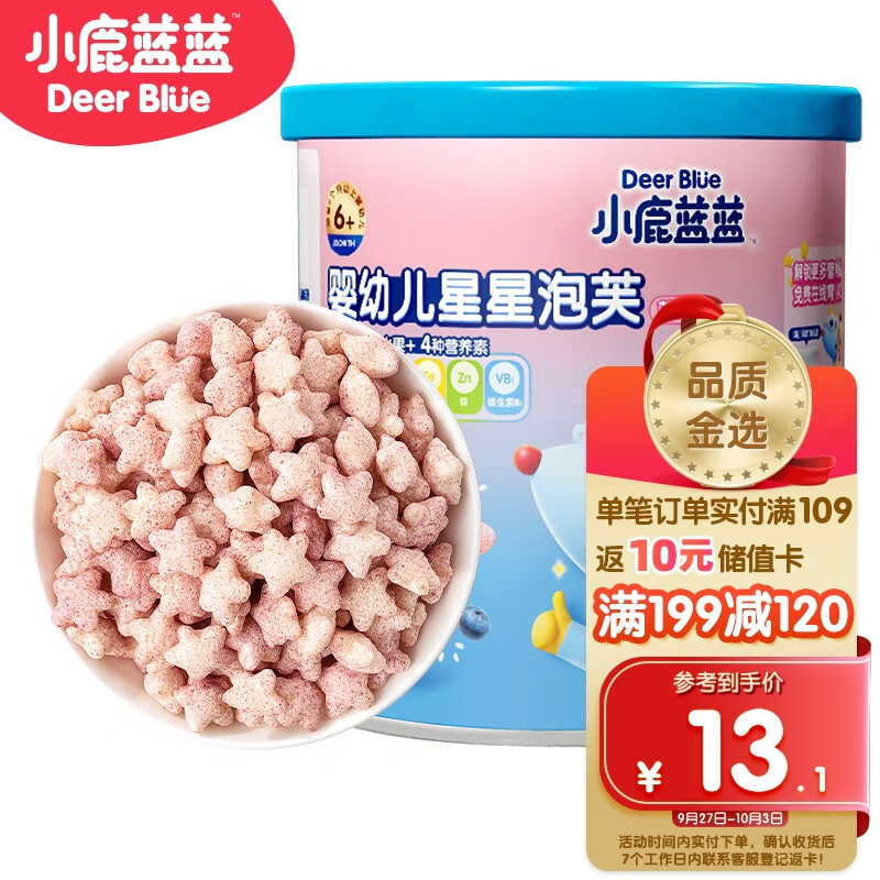小鹿蓝蓝 婴幼儿星星泡芙 宝宝零食儿童零食水果易吞咽 蓝莓味42g怎么样,好用不?