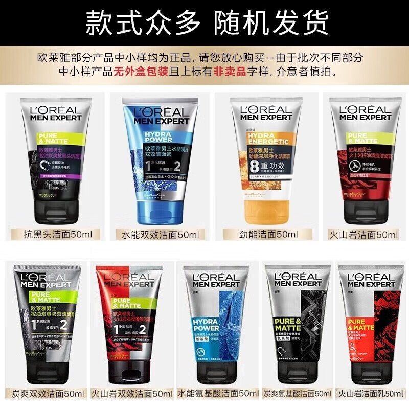 欧莱雅（L'OREAL）男士护肤品水乳套装控油补水水能玻尿酸保湿滋润生日礼物送男友 水能护肤中样3件套