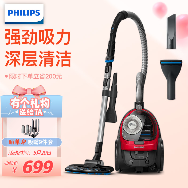 飞利浦（PHILIPS）吸尘器FC9588/81家用无尘袋大功率(FC8760升级款)