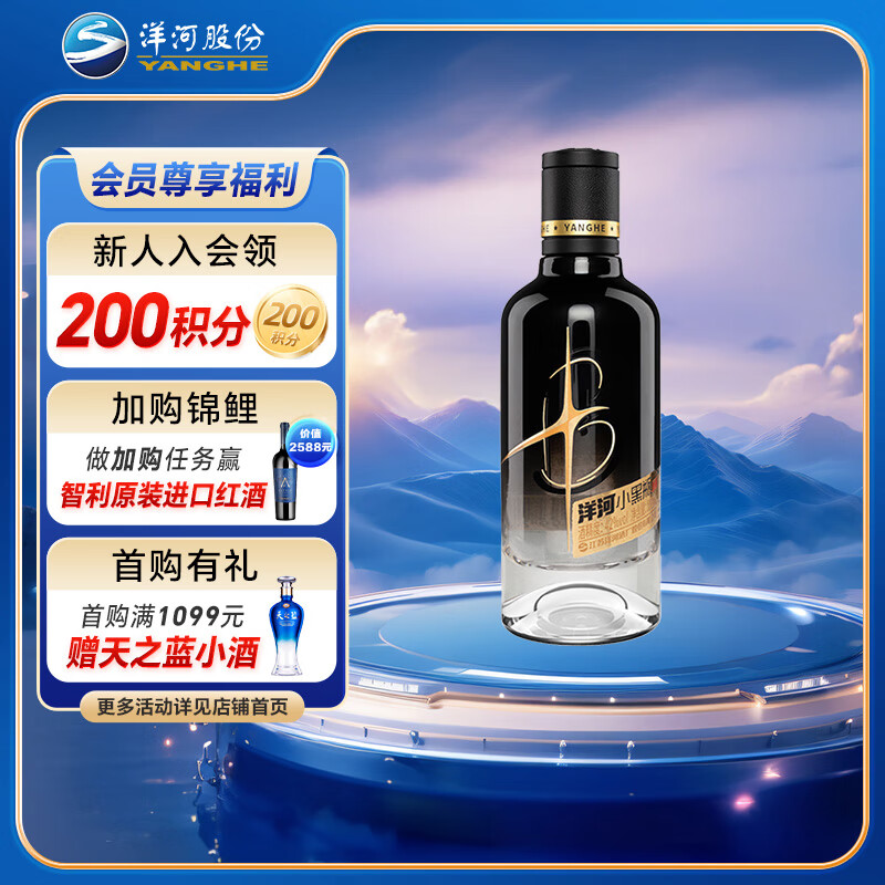 洋河 小黑瓶 42度100ml 单瓶装小酒 绵柔浓香型白酒