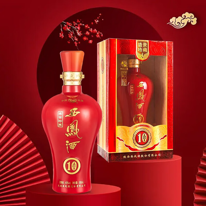 西凤酒盛世珍藏45度红瓶10年 500ml*1单瓶装