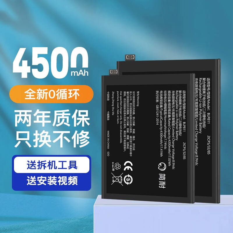 简耐 opporeno5/5k电池 reno4se大容量内置更换手机内置电板支持快充