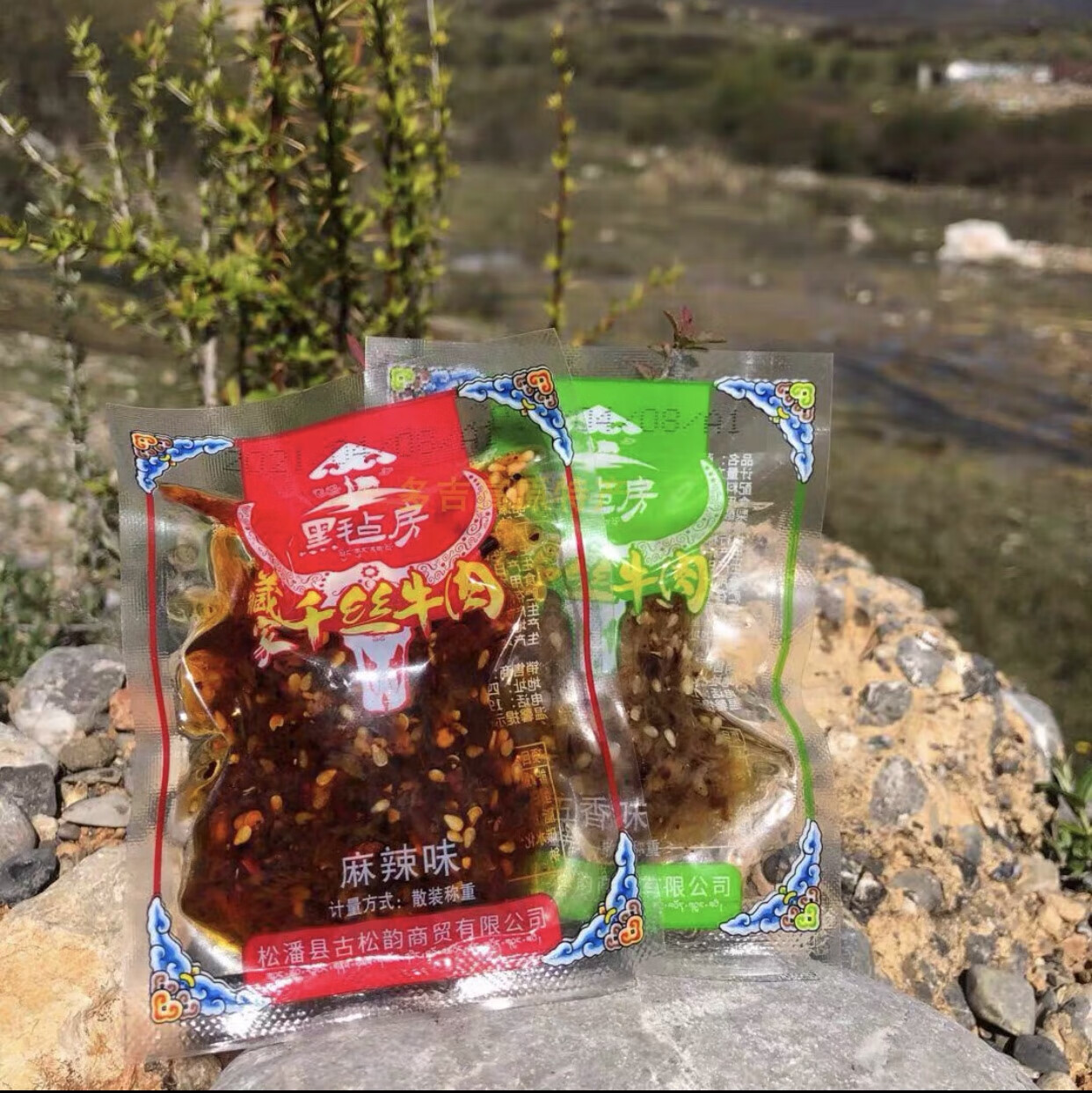 隽颜堂四川阿坝州九寨沟黄龙旅游特产松潘黑毡房臧家千丝牛肉 五香味