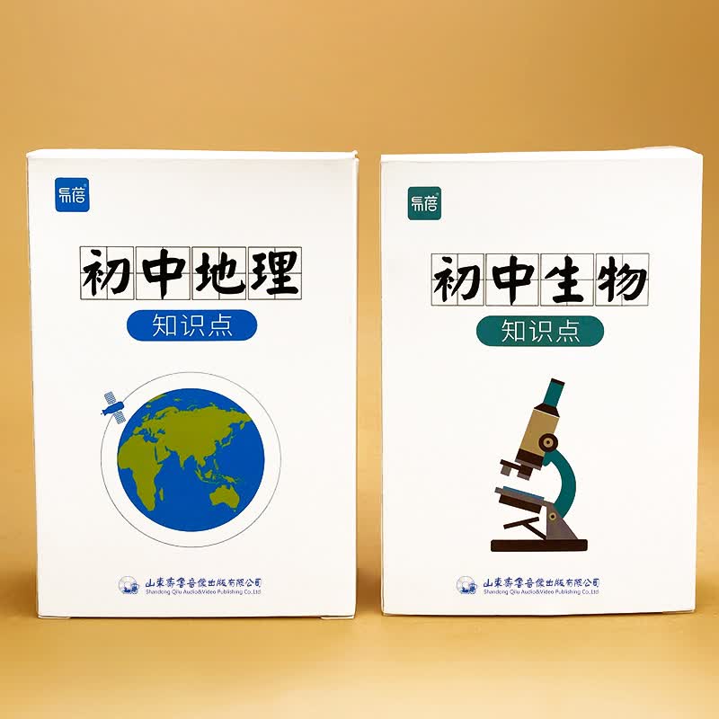 一本初中语文满分作文素材高分范文精选初一初二初三写作技巧七八九年级真题名校优秀作文模板积累中考 初中地理+生物知识卡（同步人教版）