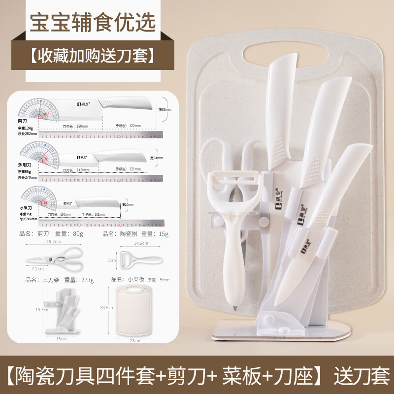 ���ʸ�ʳ���߱�����ʳ����Ӥ��ȫ�׼������˵��մɵ�����װ ��3��+��+��+�˰� 7����