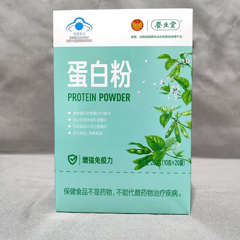 蛋白粉动植物双蛋白营养高蛋白质粉中老年男女官方 200g*1盒25年4月
