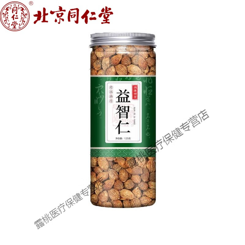北京同仁堂原料智仁泡茶野生益智仁茶煲汤非益智仁粉新货精选无硫罐装
