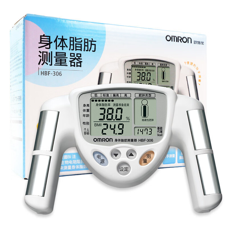 欧姆龙体脂仪手握体脂仪hbf-306家用脂肪测量仪体脂率bni基础代谢脂肪