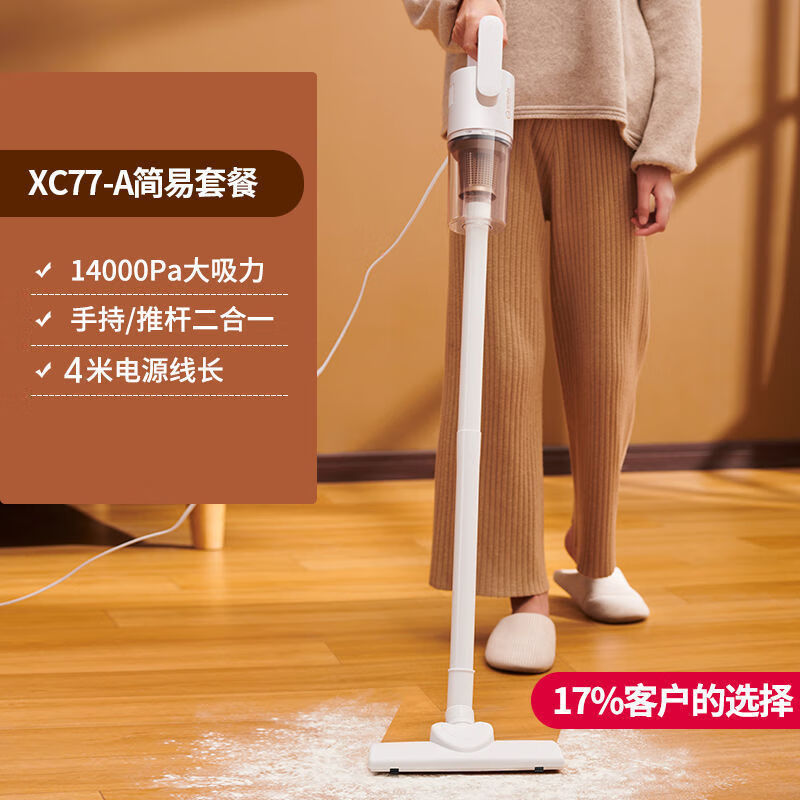 扬子吸尘器家用小型手持式大吸力功率除螨机超强力车载吸拖一体款