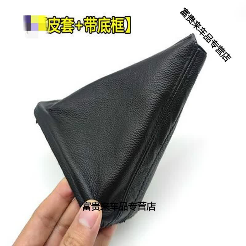 星搭档大众帕萨特挡杆套档把套排挡杆防尘套档位皮套自动档把头换挡球头 16-18款[真皮套+带底框]使用感如何?