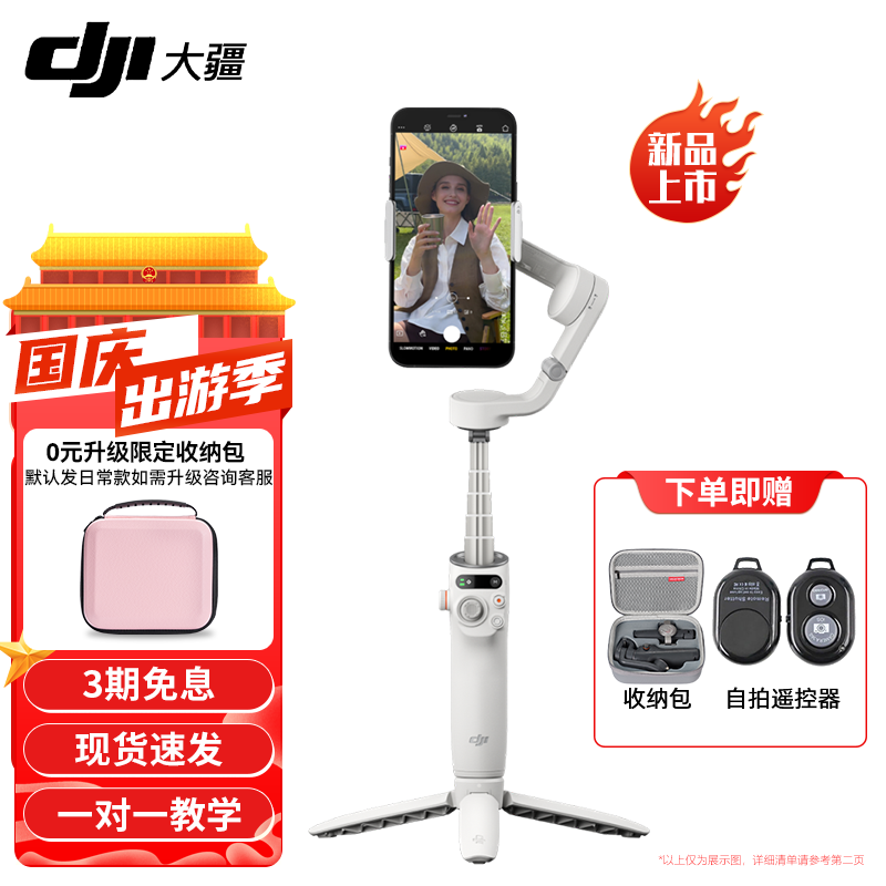 大疆（DJI）OM6 手机云台稳定器Osmo Mobile 6手持vlog拍摄三轴增稳防抖自拍杆 OM6浅银灰【赠收纳包+遥控器 标配（不含随心换）使用感如何?
