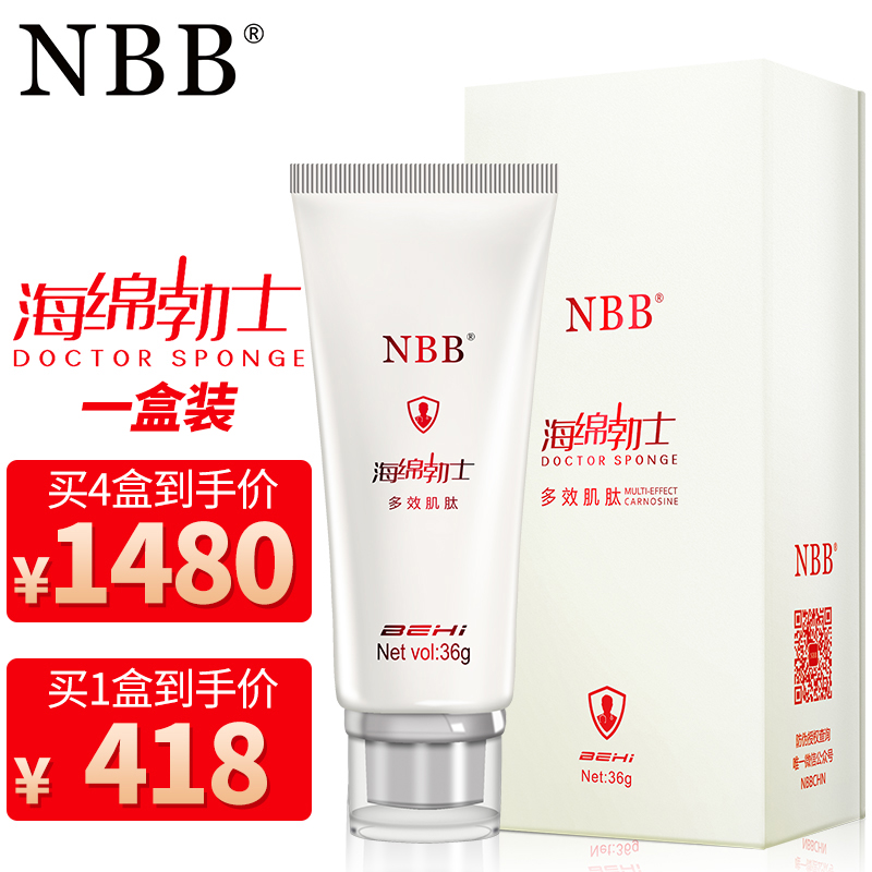 nbb男士修护膏升级版 新品海绵勃士男性私处护理受损海棉体官方授权正