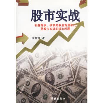 股市实战【正版图书】