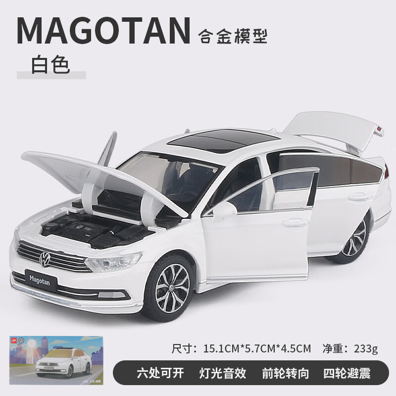 车模转向避震男孩玩具仿真汽车模型金属收藏摆件 白色大众迈腾盒装