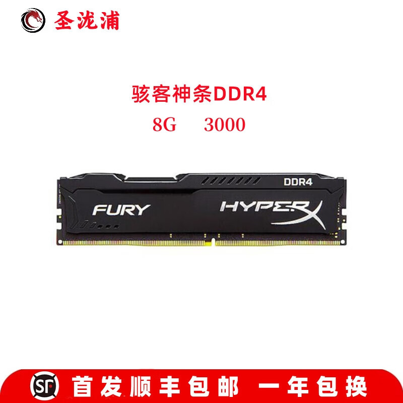 【准新】金士顿骇客神条16G/8G/4G 2133/2400/2666/3200台式机内存条DDR4 金士顿 骇客神条 DDR4 8G 3000