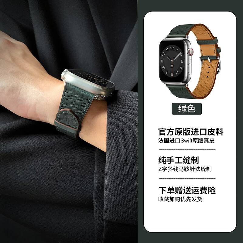 柯比特 苹果手表表带iwatch爱马仕真皮革表带微孔apple watch ultra/s8/7送礼 卢梭绿针扣【微孔】 49mm 适用于iwatch Ultra