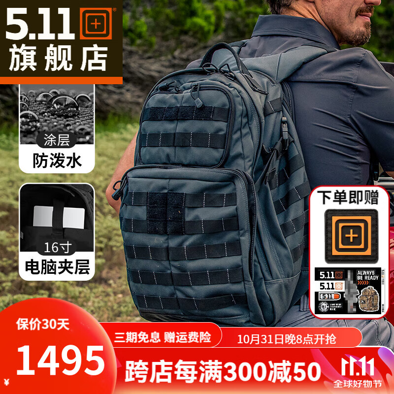 5.11（TACTICAL SERIES ） 户外5.11户外背包 双肩包 冲锋24小时战术背包56563 24小时-37L容量/黑灰色