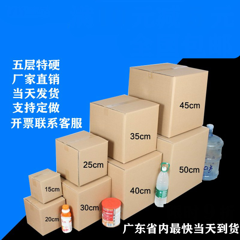 温妤(wxpyu)捆装正方形纸箱现货批发五层特硬快递打