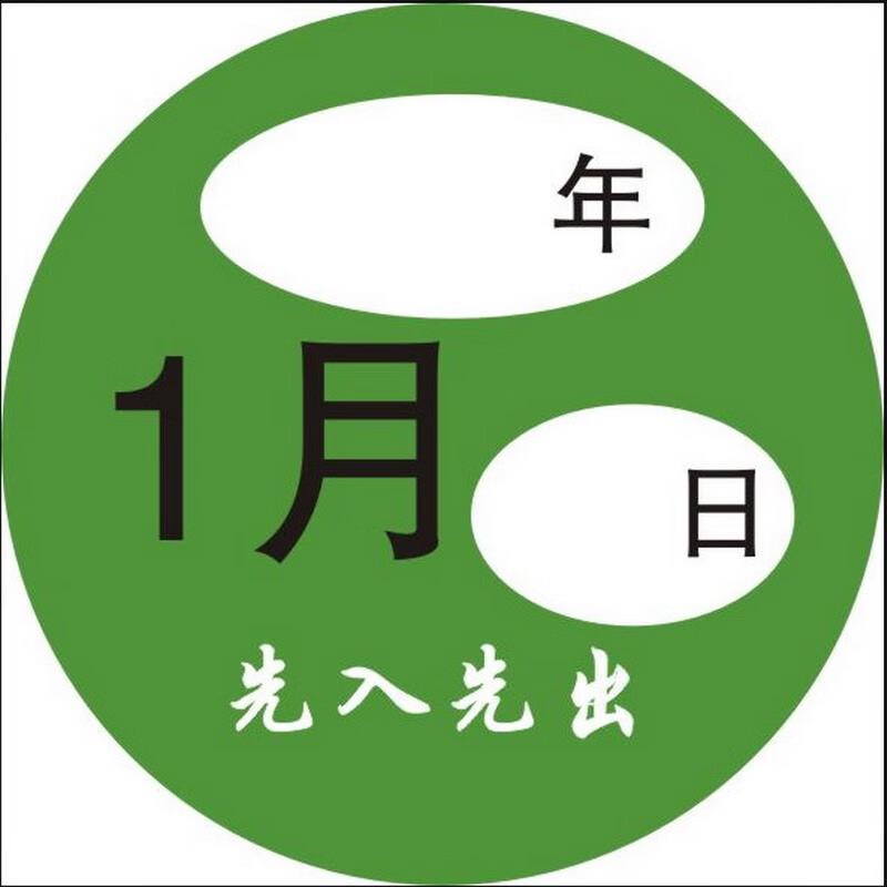 达之礼月份贴彩色25mm圆形先入先进先出仓库生产日期保质期不干胶标签