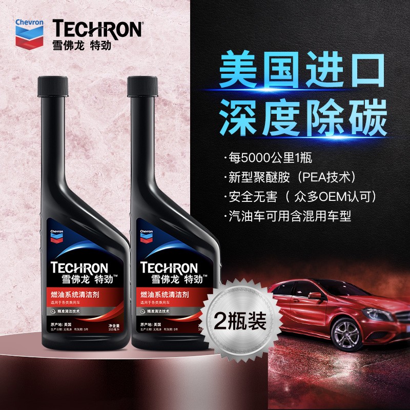 剖析知道雪佛龙（Chevron）燃油宝功能如何，追踪用户了解
