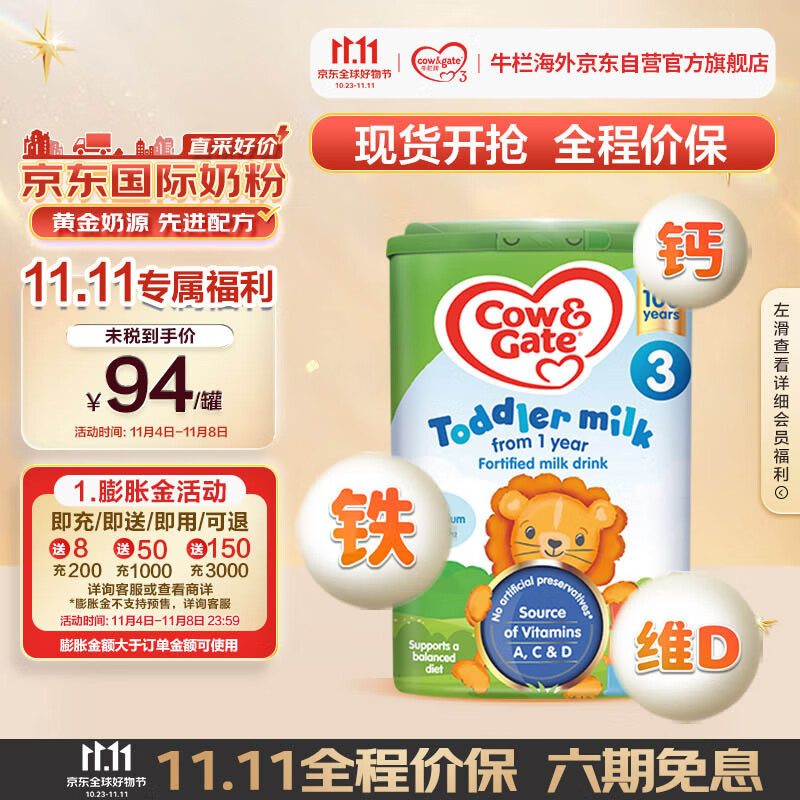牛栏（Cow&Gate）英国版 幼儿配方奶粉 3段(1-2岁) 800g 爱尔兰原装进口怎么样,好用不?