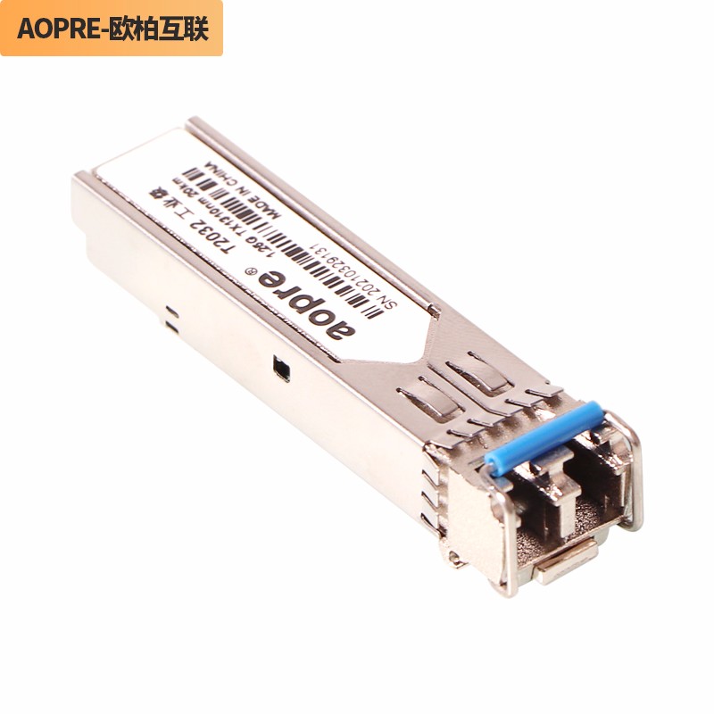 aopre欧柏工业级SFP光模块千兆1.25G单模双纤20KM兼容H3C华为思科波长1310光纤模块华三锐捷中兴交换机等