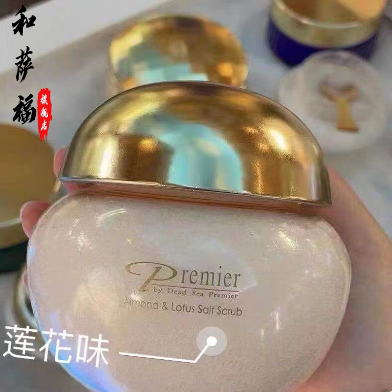 premier以色列premier浴盐死海香薰精油矿物磨砂盐浴盐以色列425g莲花