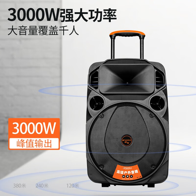 山水（SANSUI）MK15-15 广场舞音响 音箱户外移动便携式拉杆 蓝牙播放器 旗舰版