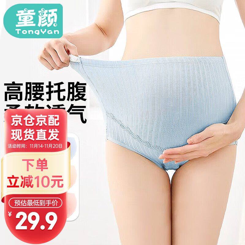 童颜品牌孕妇内裤：舒适又美观，价格走势直观掌握