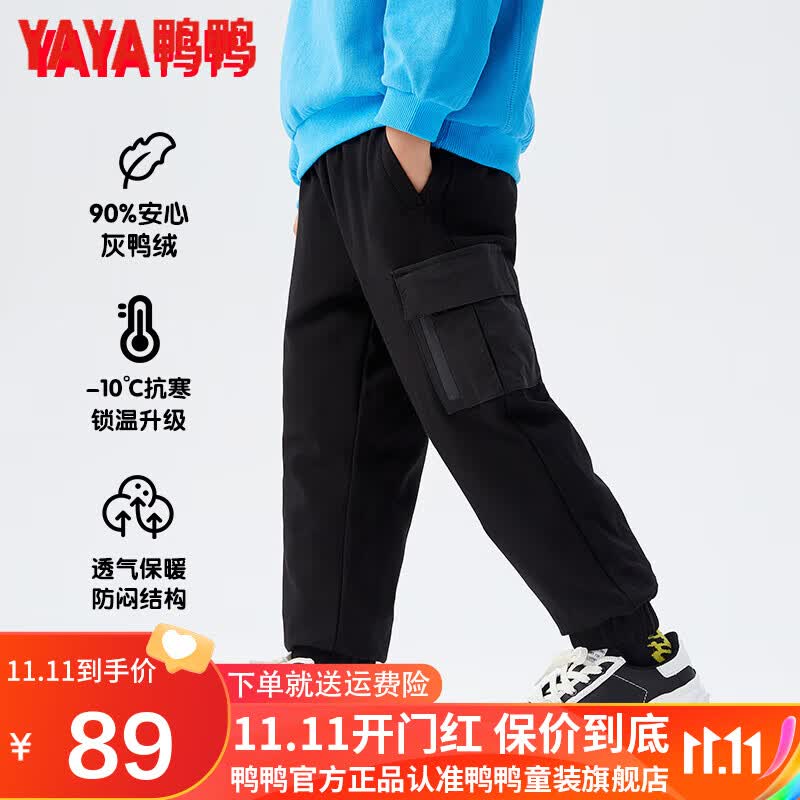 鸭鸭儿童羽绒裤2022新款男童运动休闲裤加厚保暖鸭绒女童裤子HY 黑色 140cm高性价比高么？