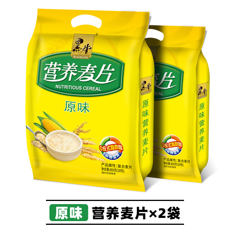 黑牛(blackcow) 黑牛牛奶高钙麦片营养冲饮早餐即食燕麦片速食代餐